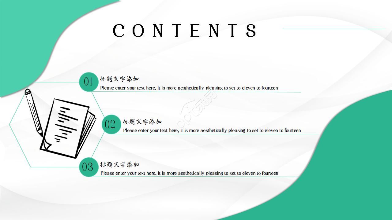 中职生面对挫折主题班会ppt 