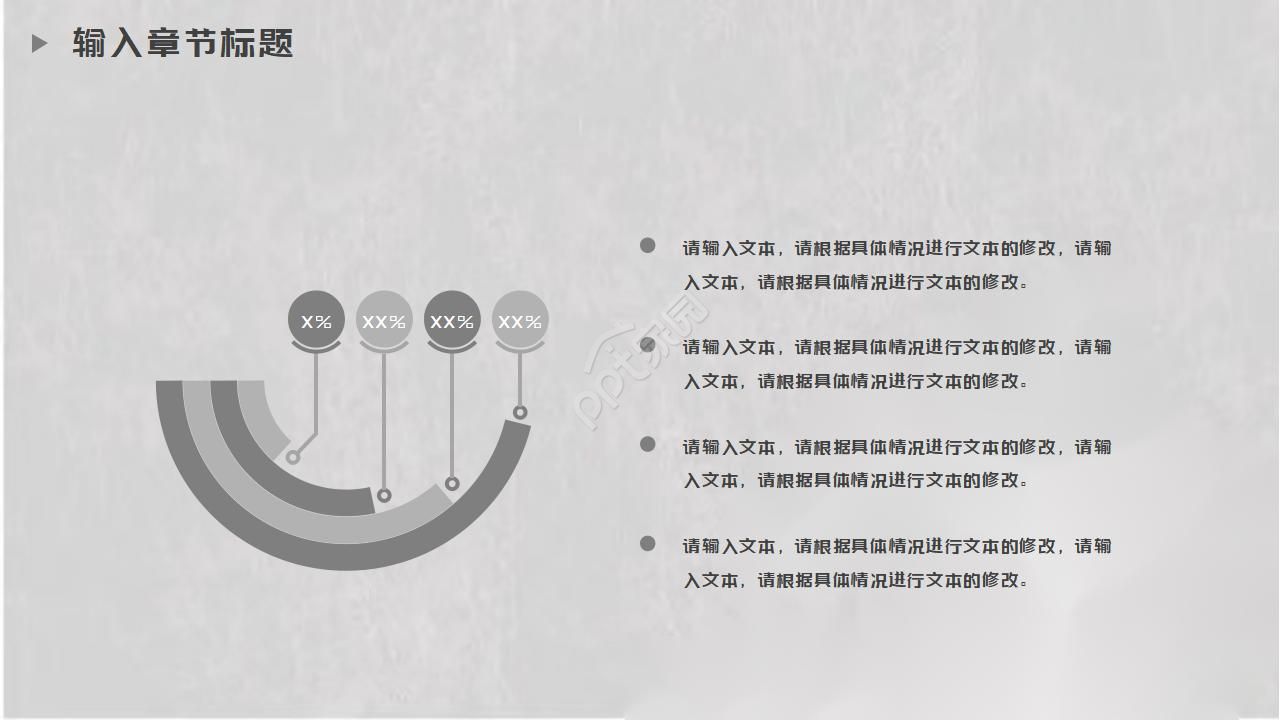 极致中国风商务通用ppt模板