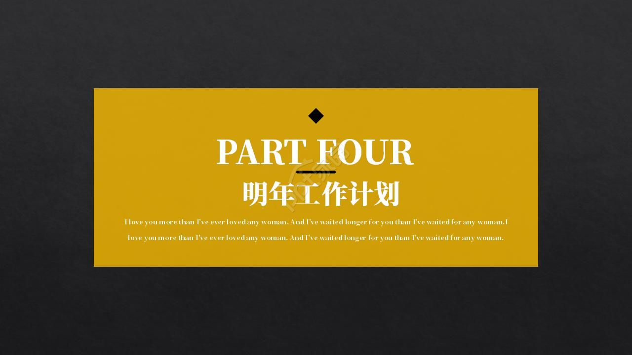 时尚商务通用PPT模板