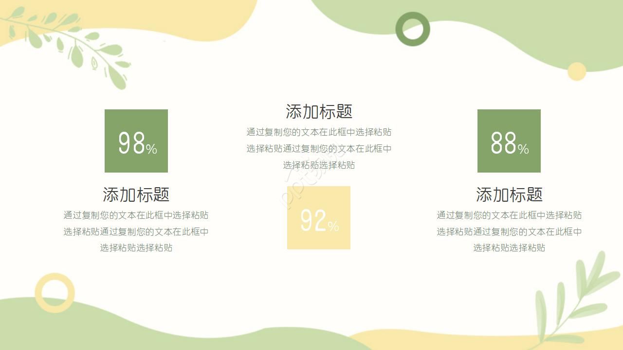 商务英语企业介绍ppt模板