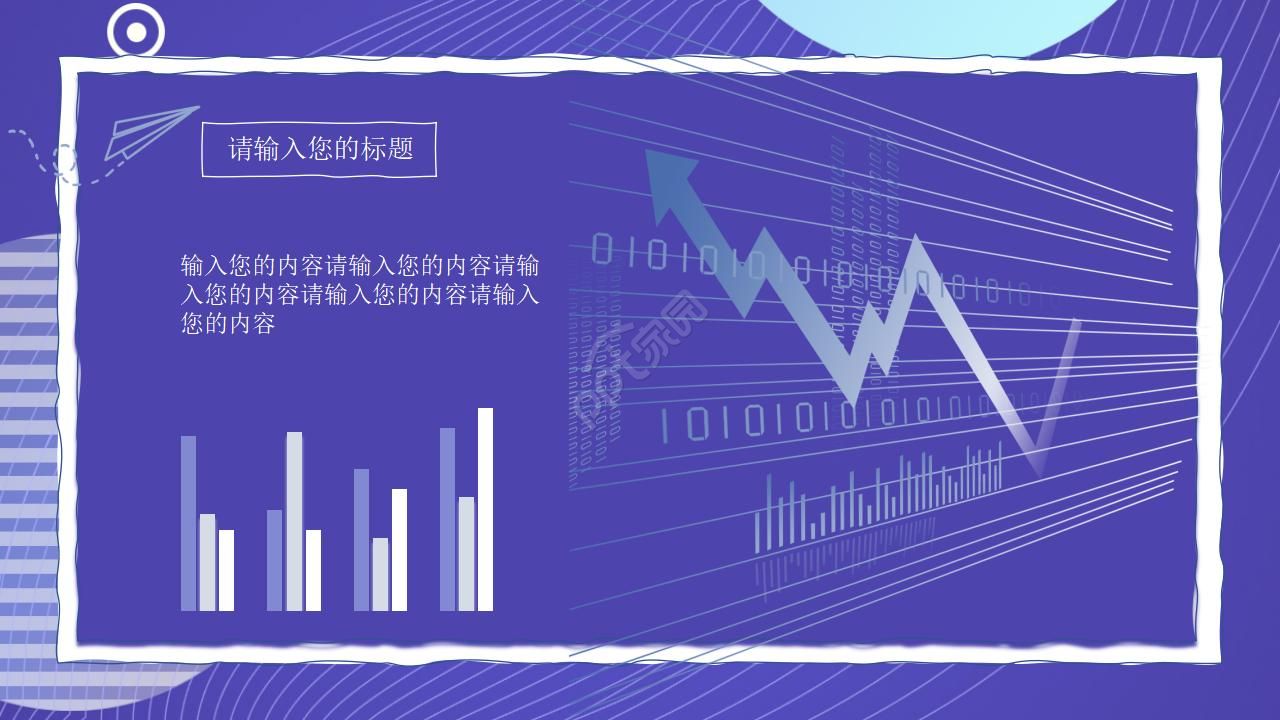 课题研究科技创新ppt模板