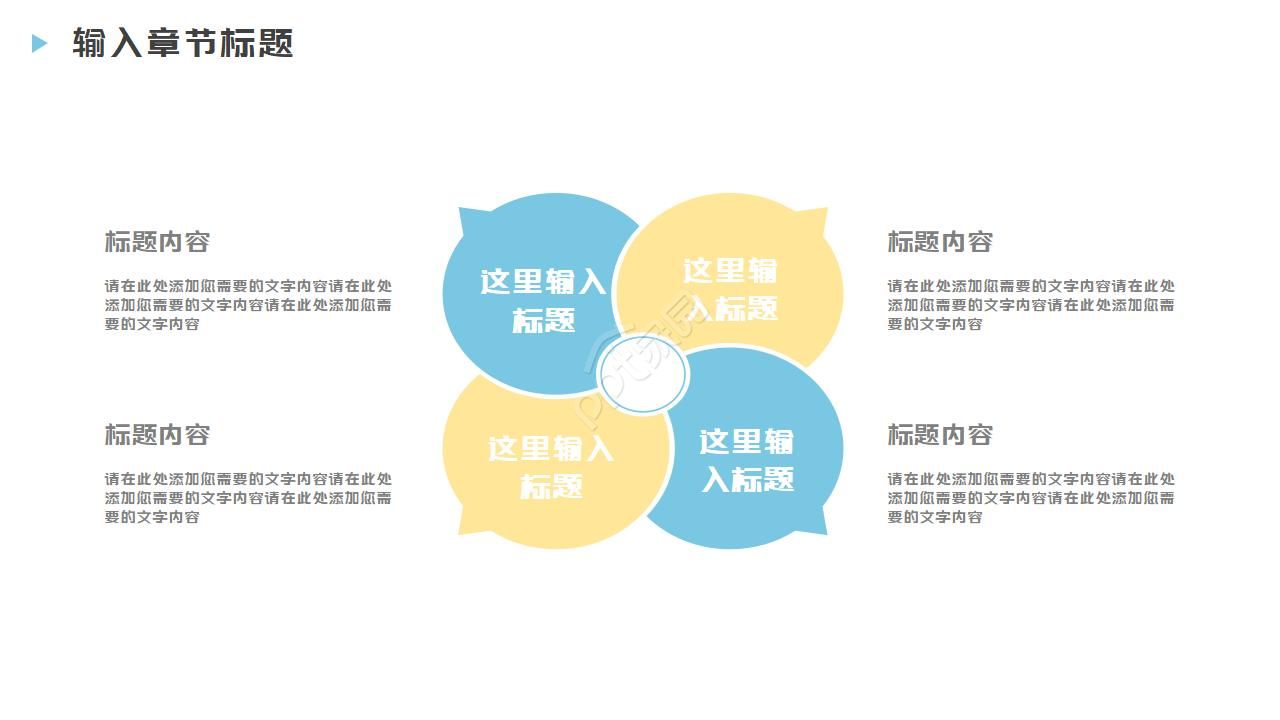 蓝色水滴背景ppt模板