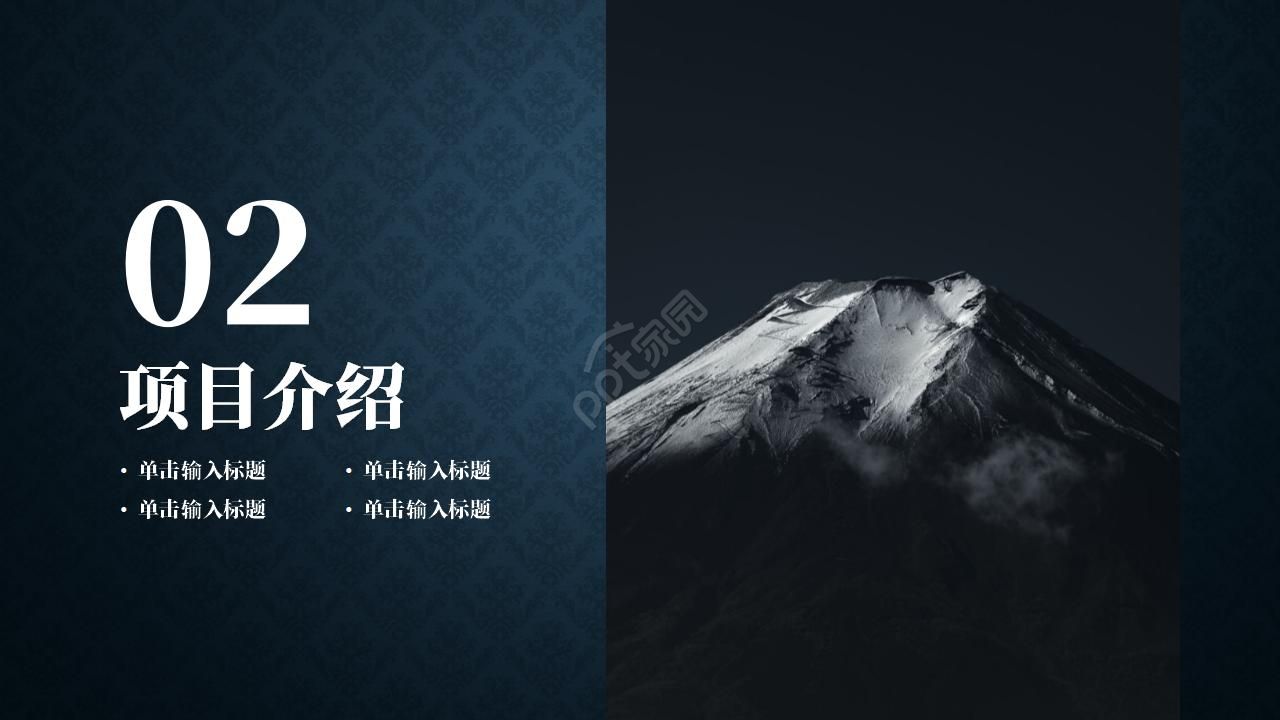 蓝黑色系调风格商务模板