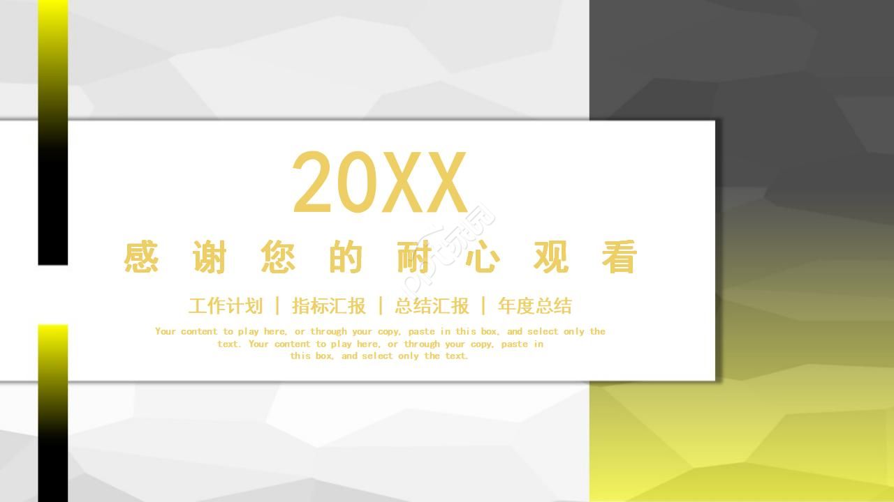 黑色黄色主题模板