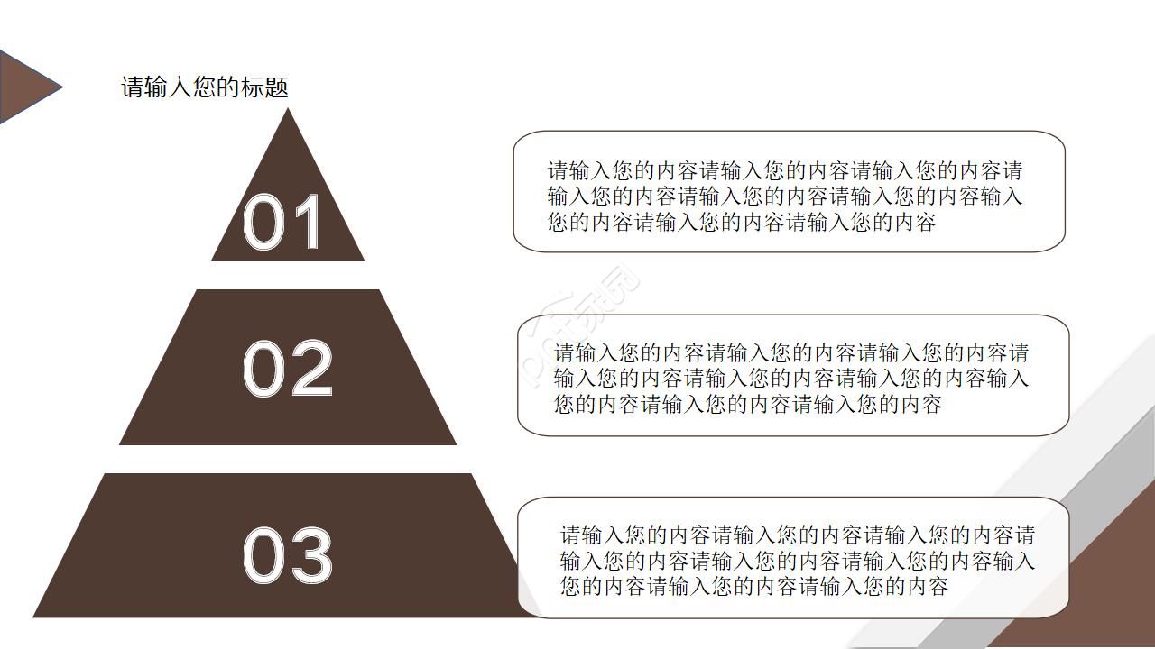 法律法院ppt模板