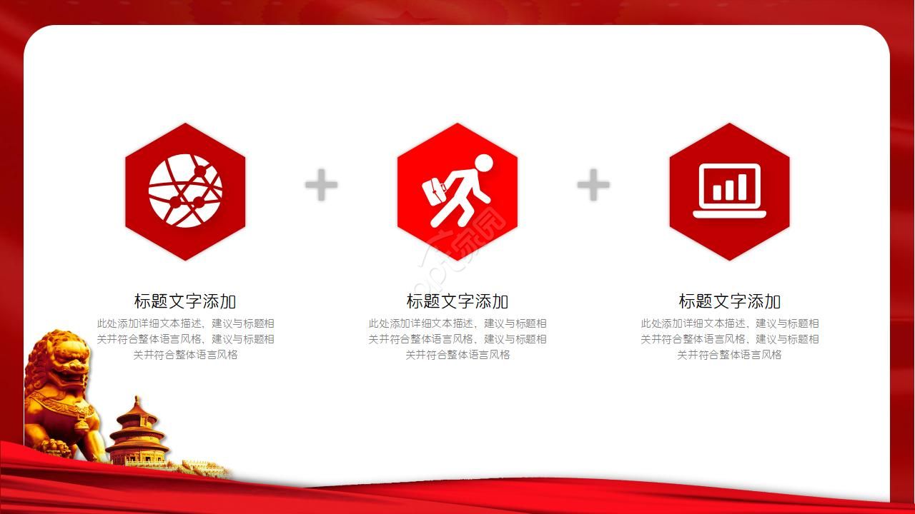 大气红绸飘动点缀爱国主义教育课件PPT模板