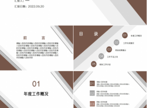 法律法院ppt模板下载推荐