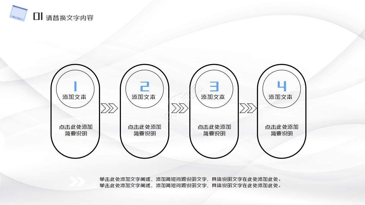 成本财务报表分析ppt模板