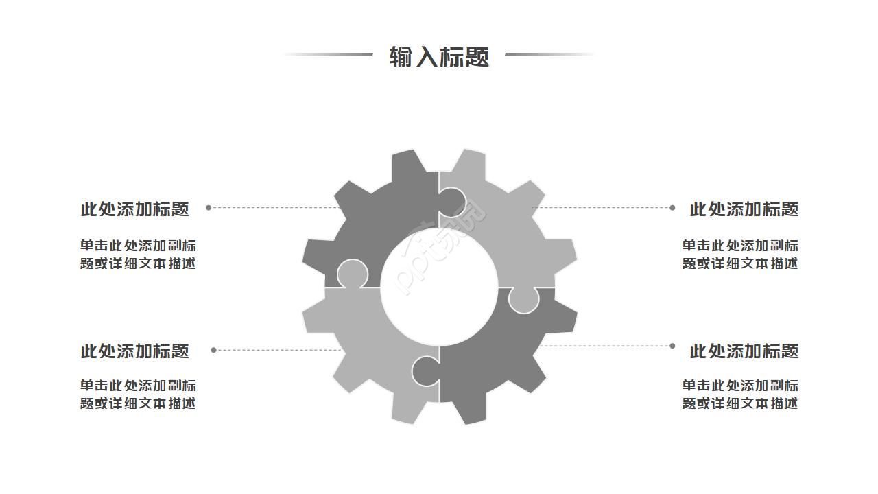灰色背景商务PPT模板