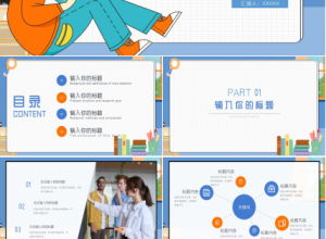 创意立体信息化教学设计ppt模板下载推荐
