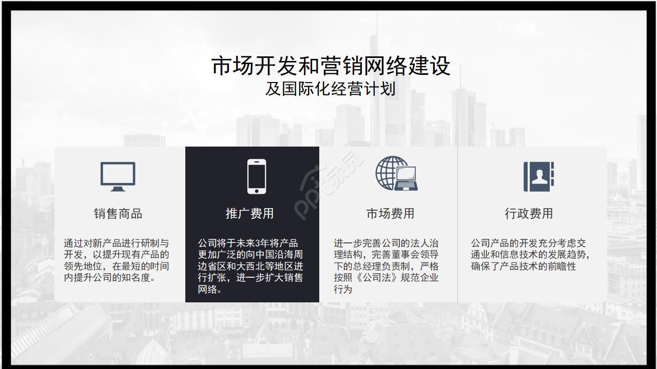 毕业答辩PPT模板(黑色风格)