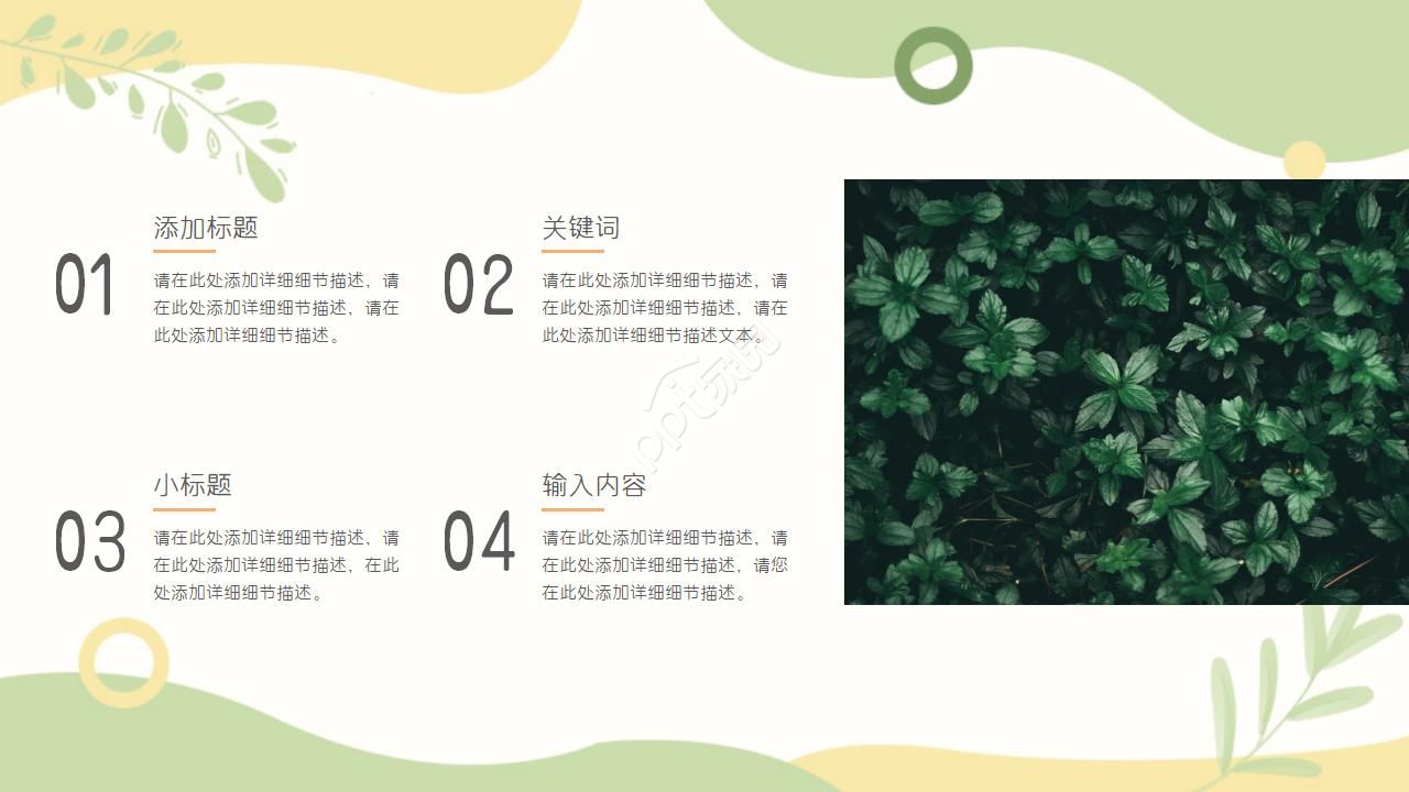 商务英语企业介绍ppt模板