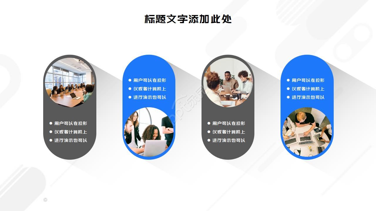 自动化设备方案ppt模板