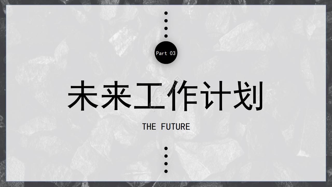 黑色边框背景PPT模板