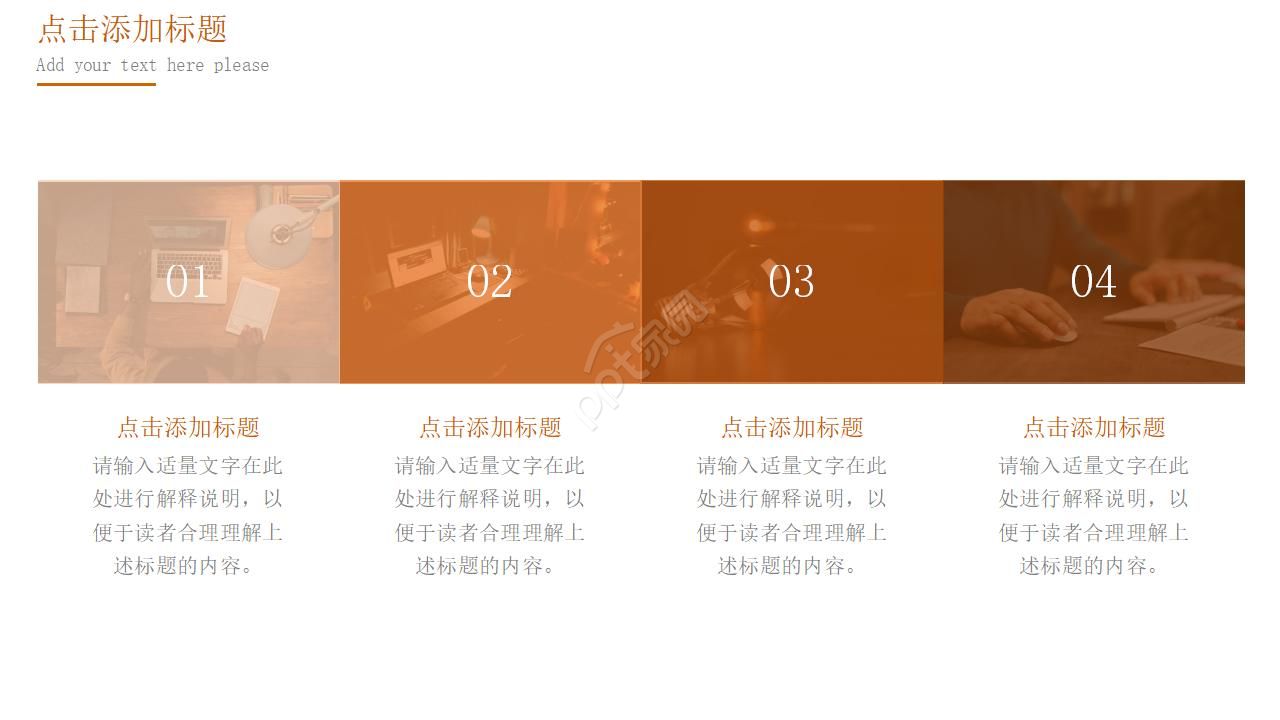 基金产品架构图ppt模板