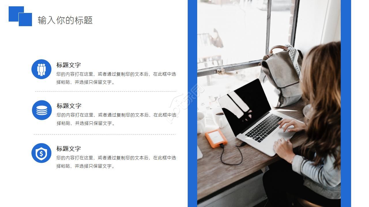 公司技术培训ppt模板