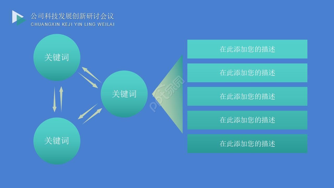 工程工作周报ppt模板