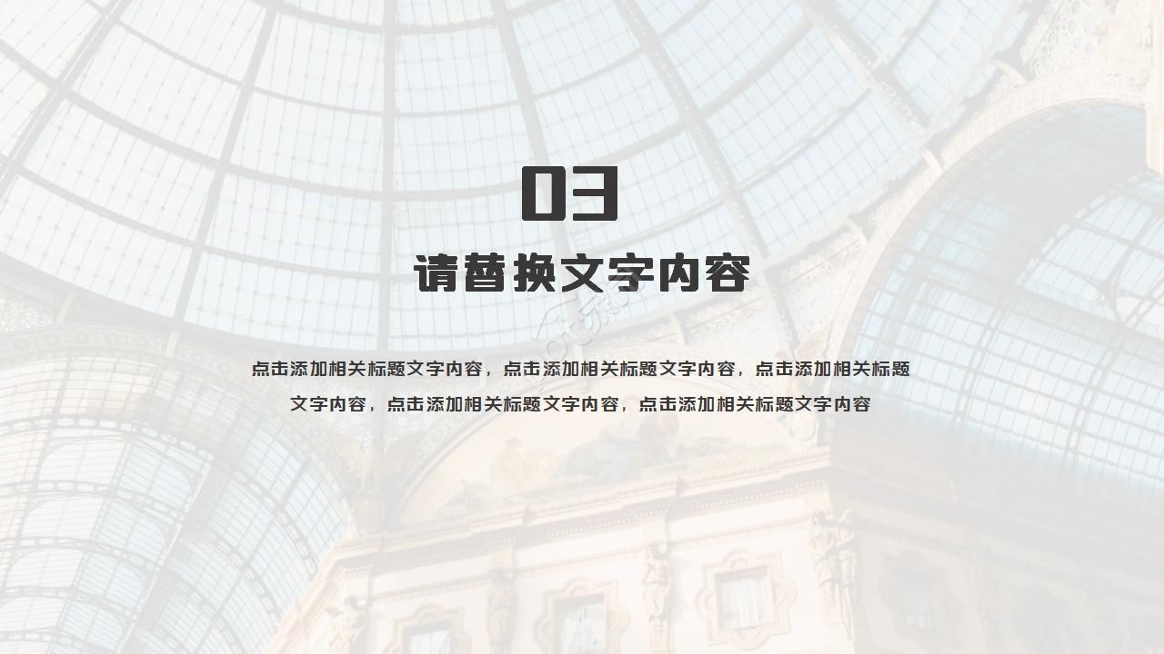 商务扁平风格ppt模板