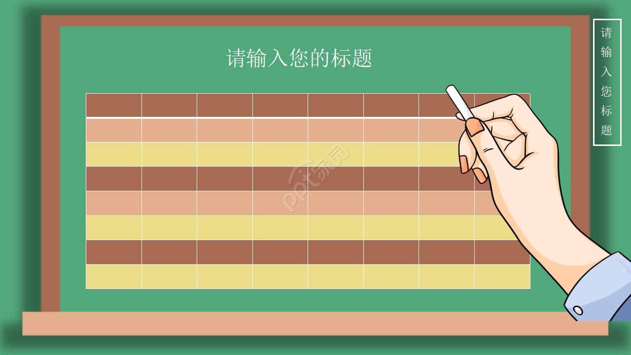 淡雅温馨卡通风门墙桃李主题教师节PPT模板