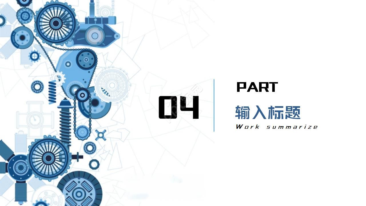 机械制造业企业介绍ppt模板