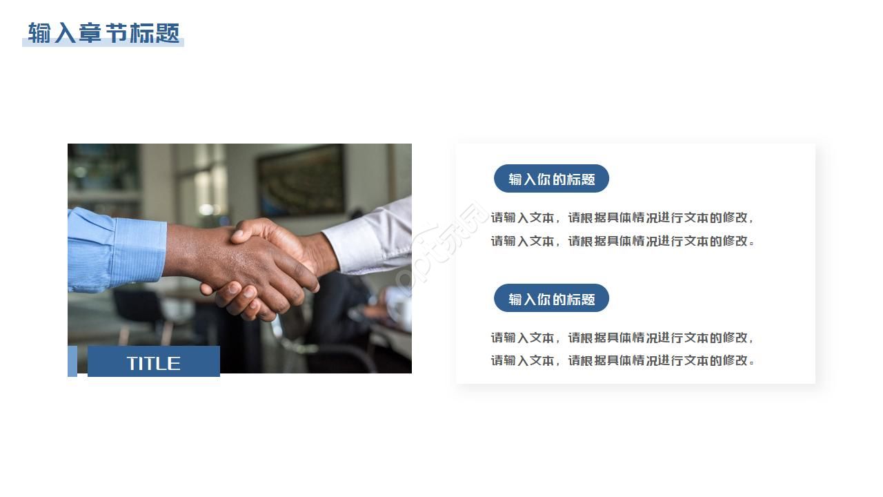 机械制造业企业介绍ppt模板