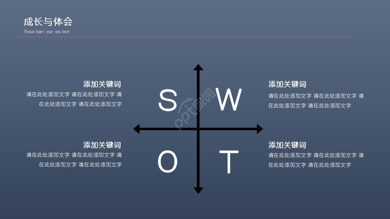 创意彩铅手绘风格ppt模板
