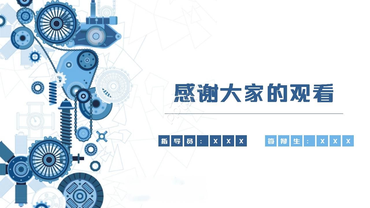 机械制造业企业介绍ppt模板