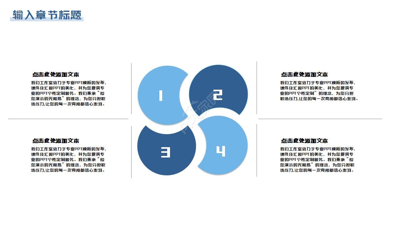 机械制造业企业介绍ppt模板