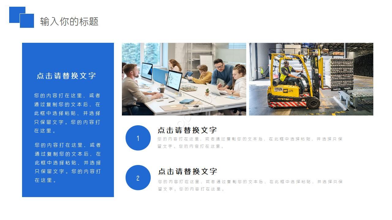 公司技术培训ppt模板
