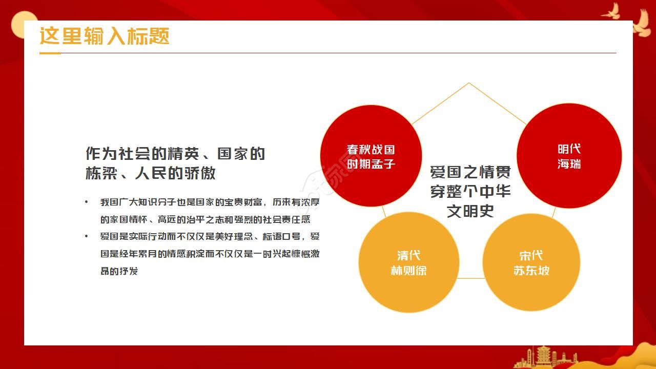 欢度60周年国庆PPT模板