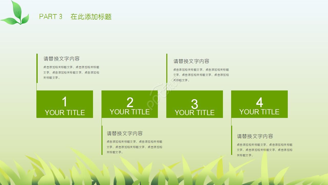 儿童介绍昆虫动物ppt模板