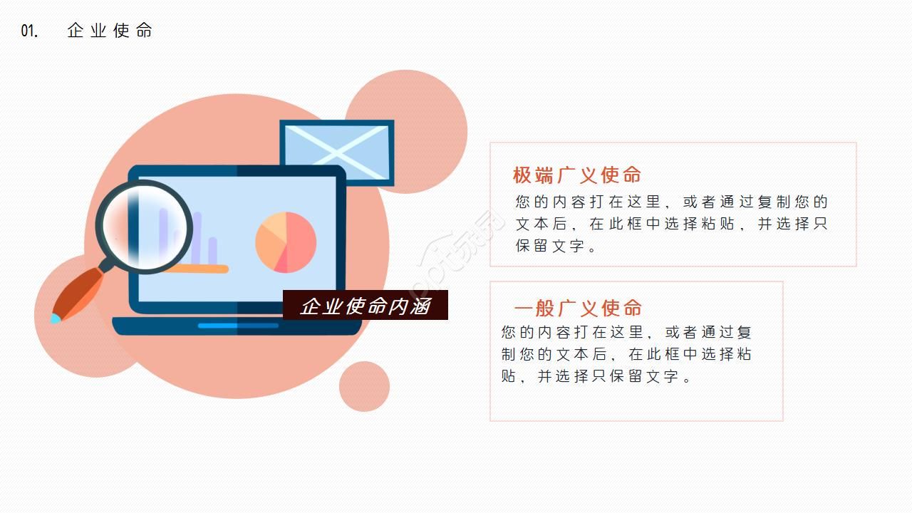 公共管理论文答辩ppt模板