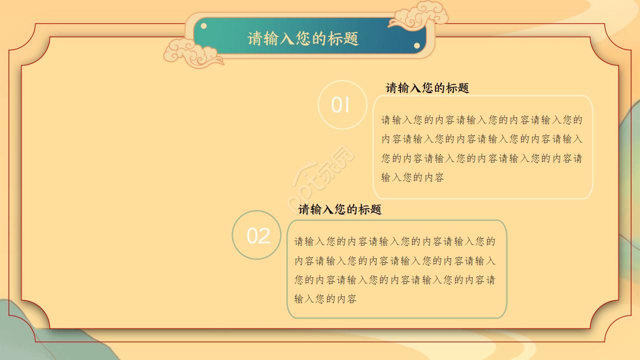 中秋节古诗ppt动态模板