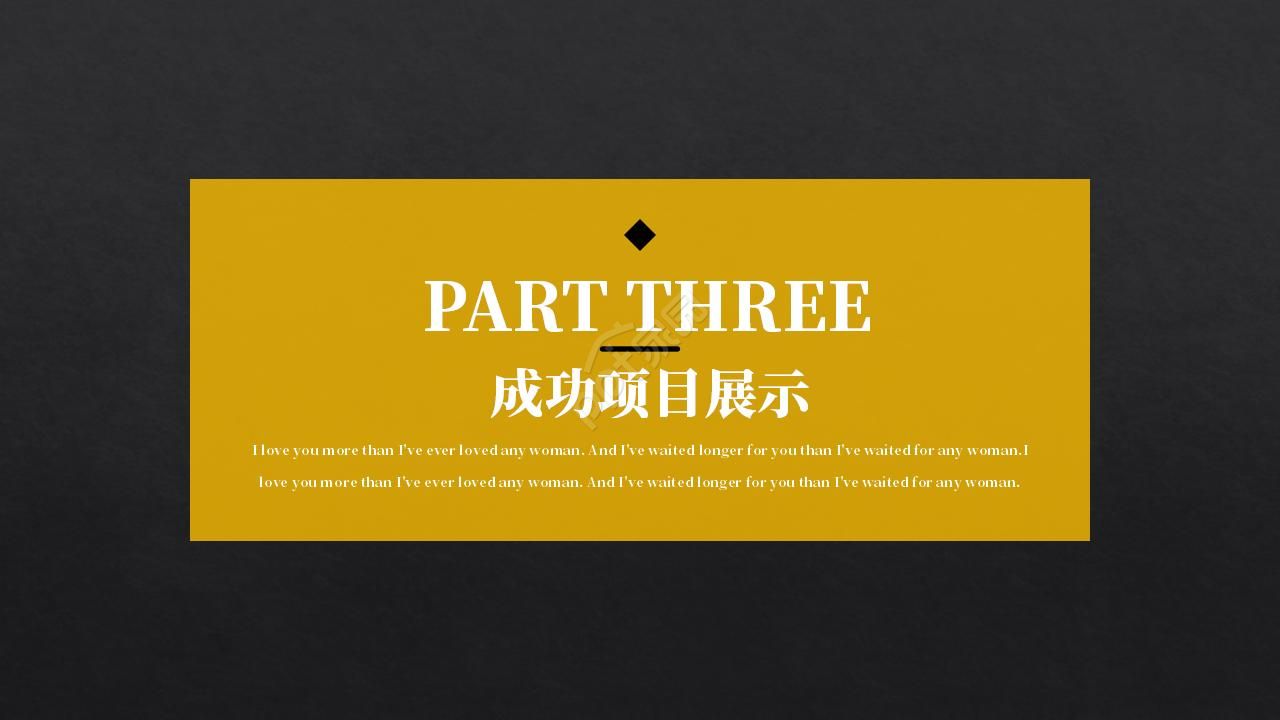 时尚商务通用PPT模板