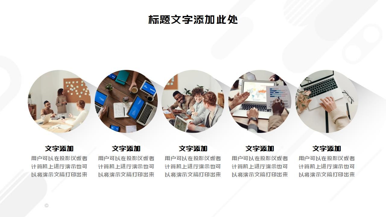 自动化设备方案ppt模板