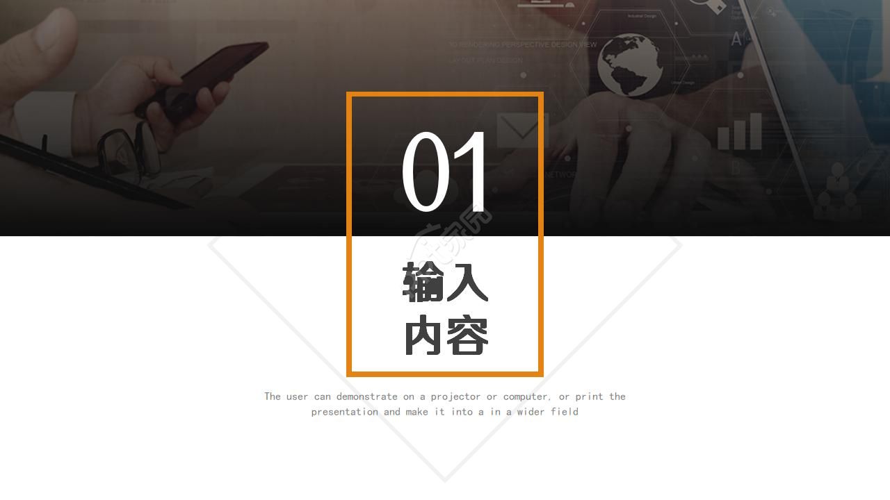 白色键盘背景通用PPT模板