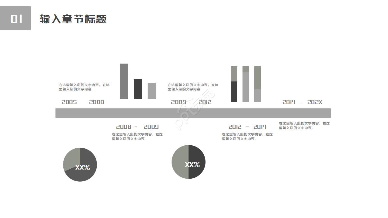 极简黑灰商务总结ppt模板