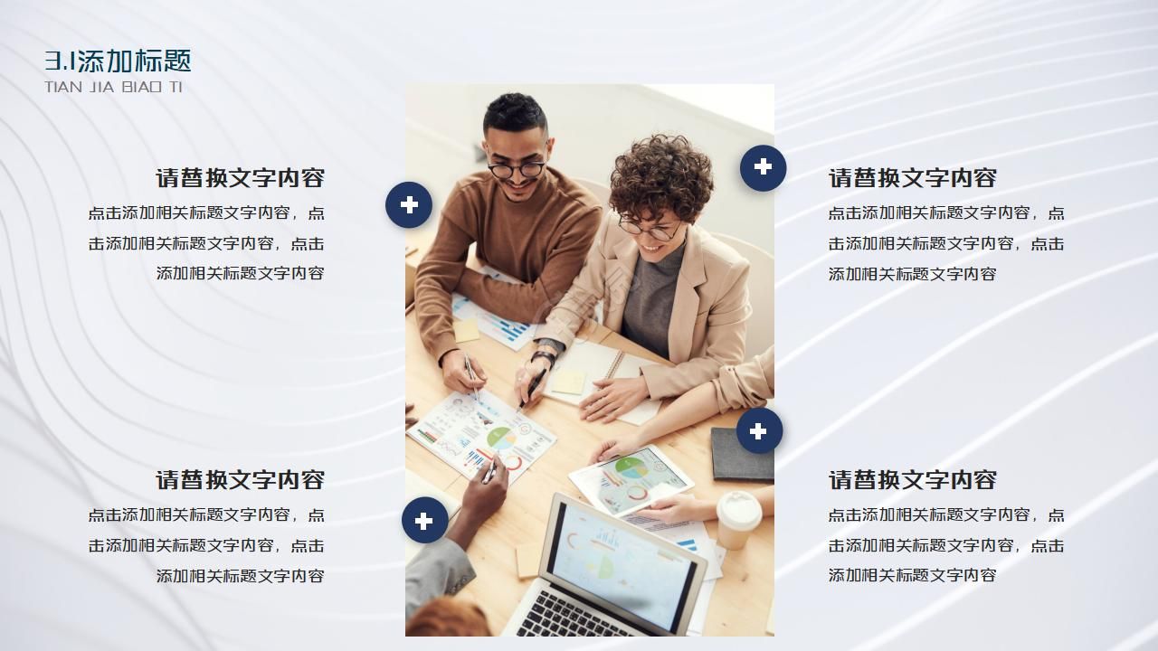 项目结题报告ppt模板