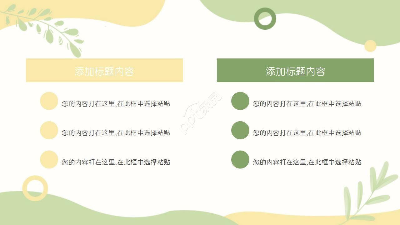 商务英语企业介绍ppt模板