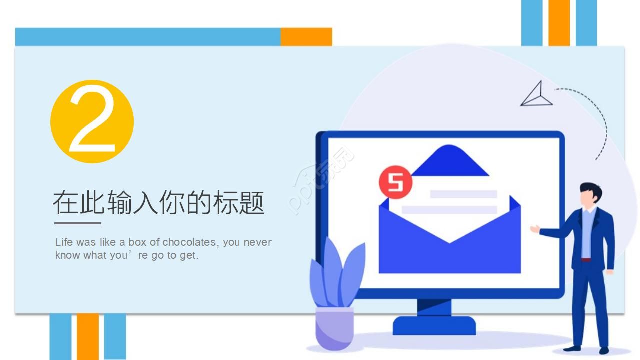 淡蓝色底色商务专用模板