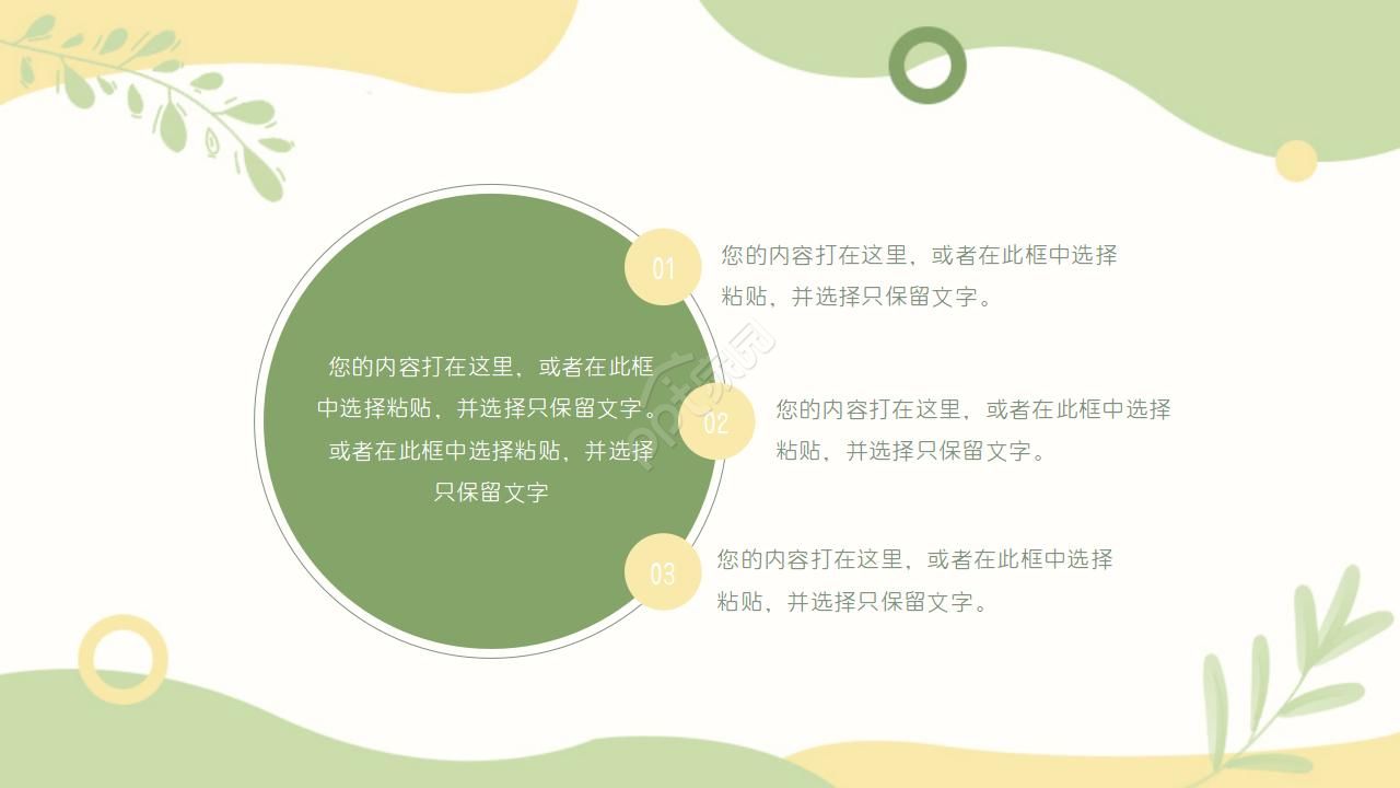 商务英语企业介绍ppt模板