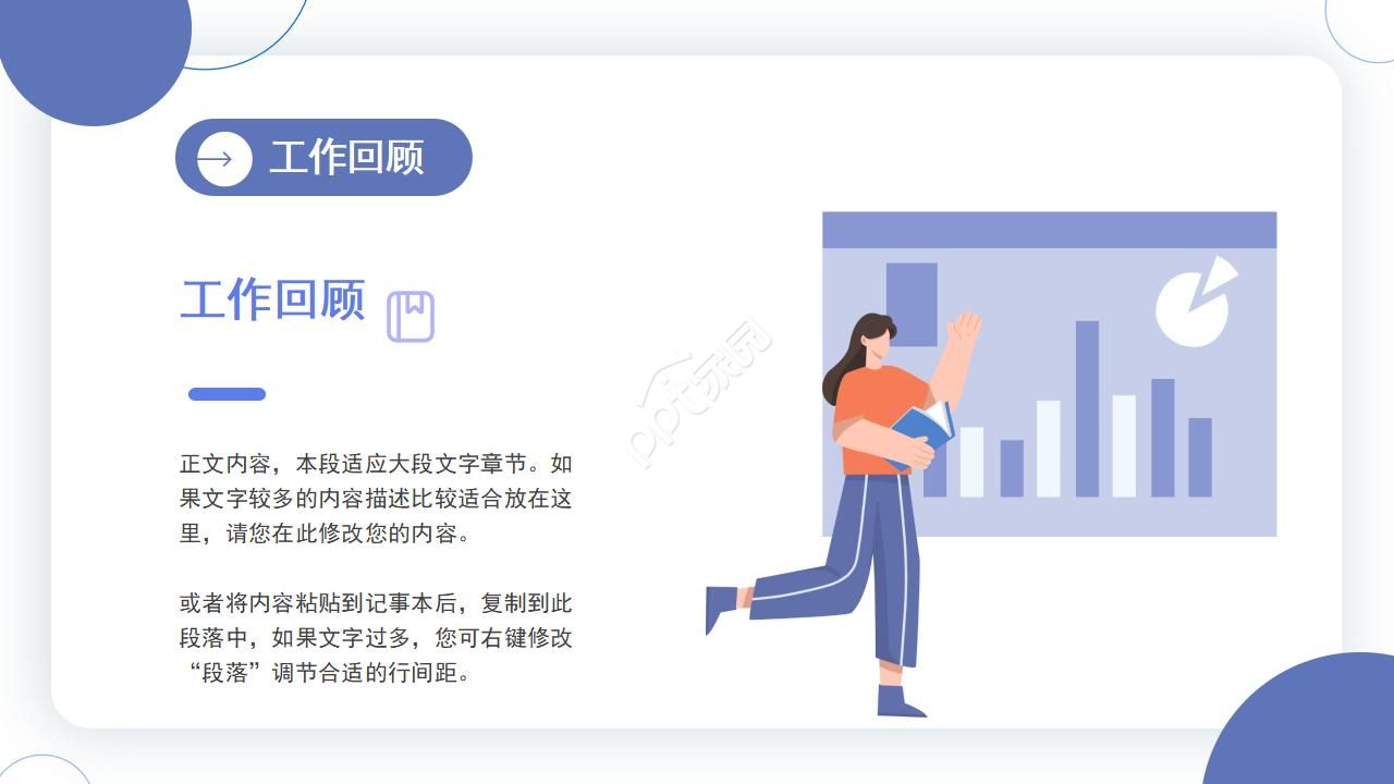 综合行政工作总结ppt模板