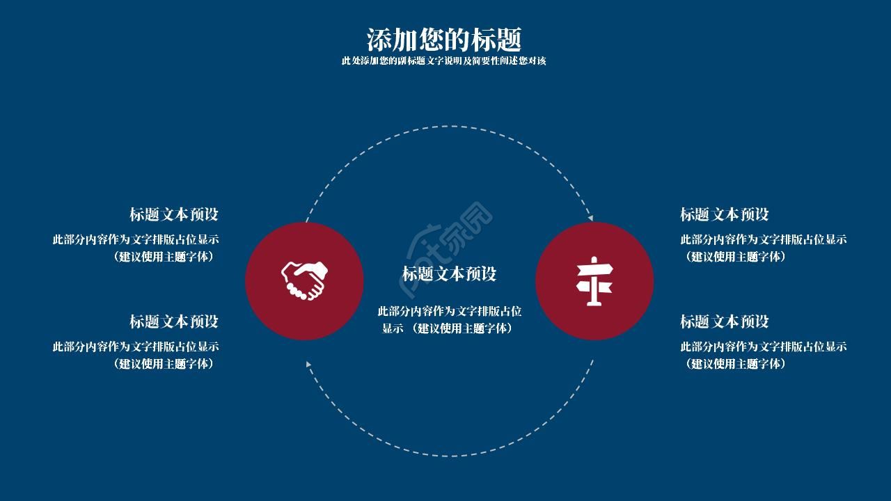 简约大气商务通用试用期工作总结ppt模板