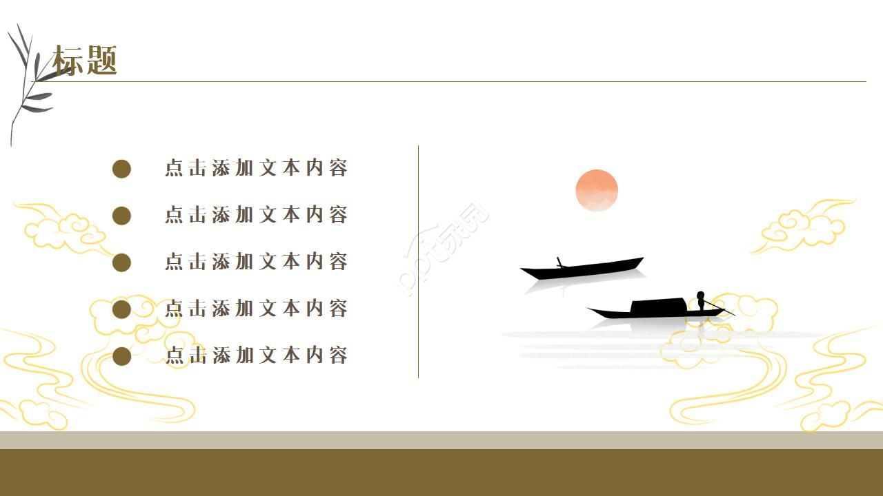 传统文化家风建设讲座ppt模板