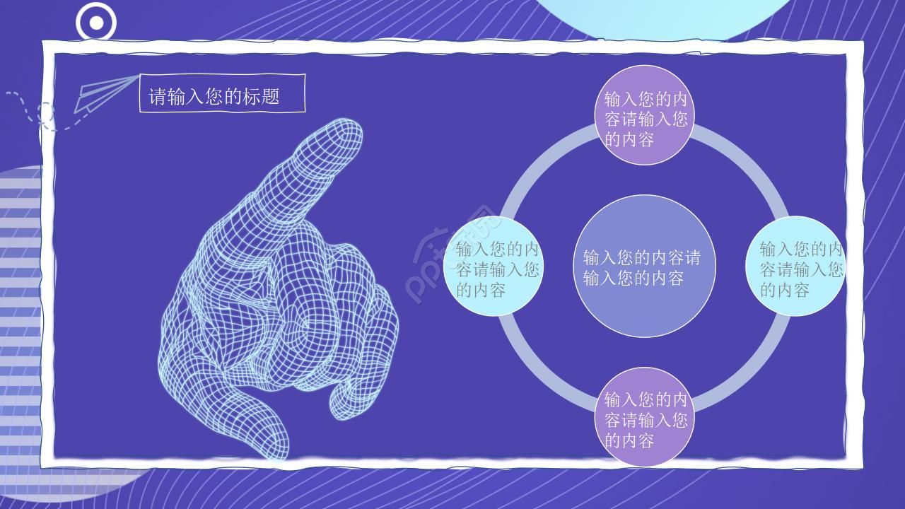 课题研究科技创新ppt模板