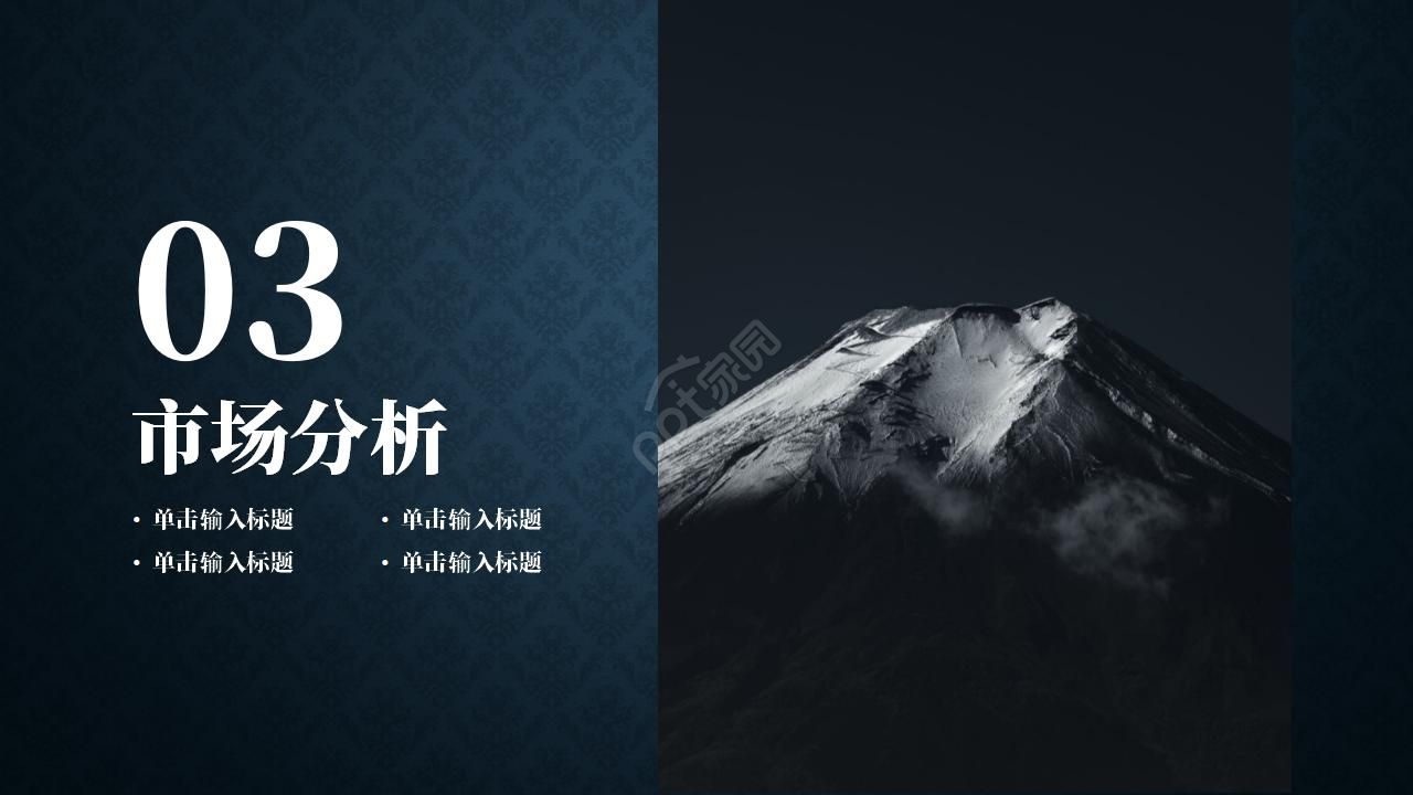 蓝黑色系调风格商务模板