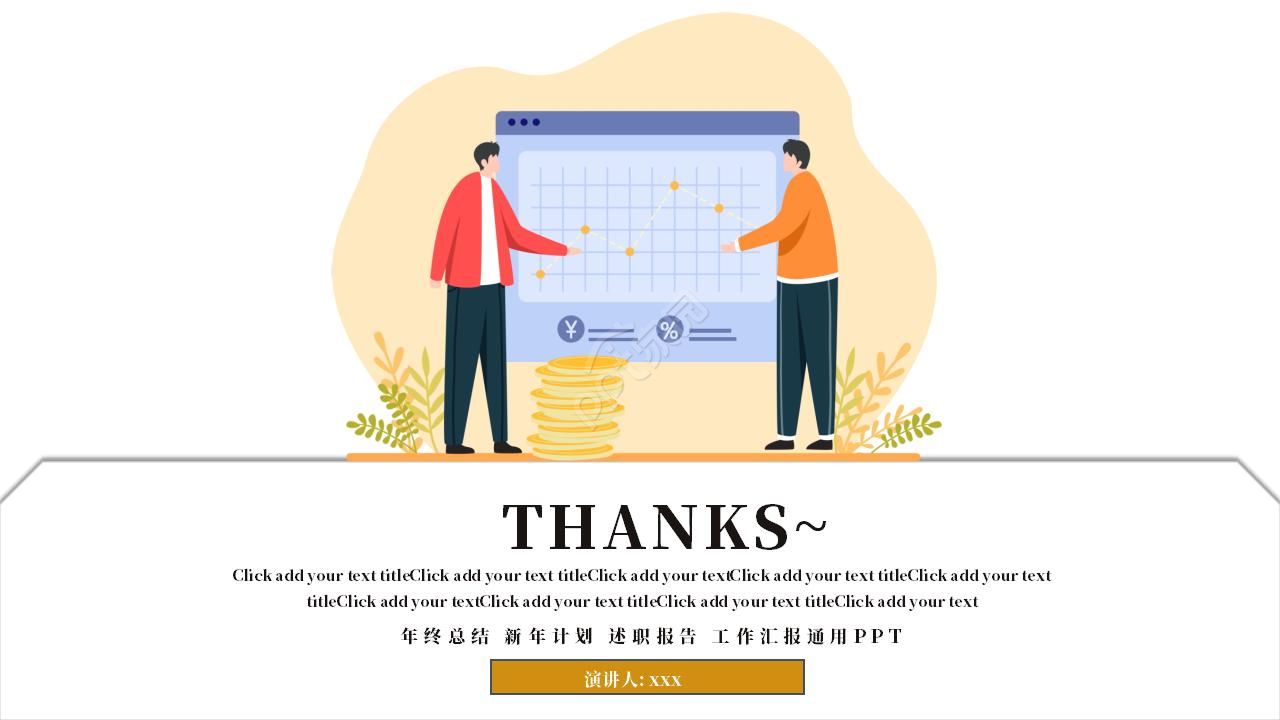 金融商务幻灯片模板