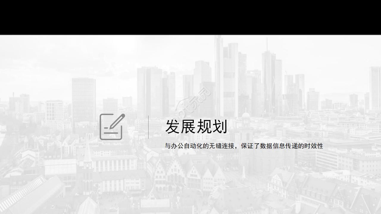 毕业答辩PPT模板(黑色风格)