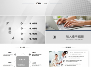 灰色背景商务PPT模板下载推荐
