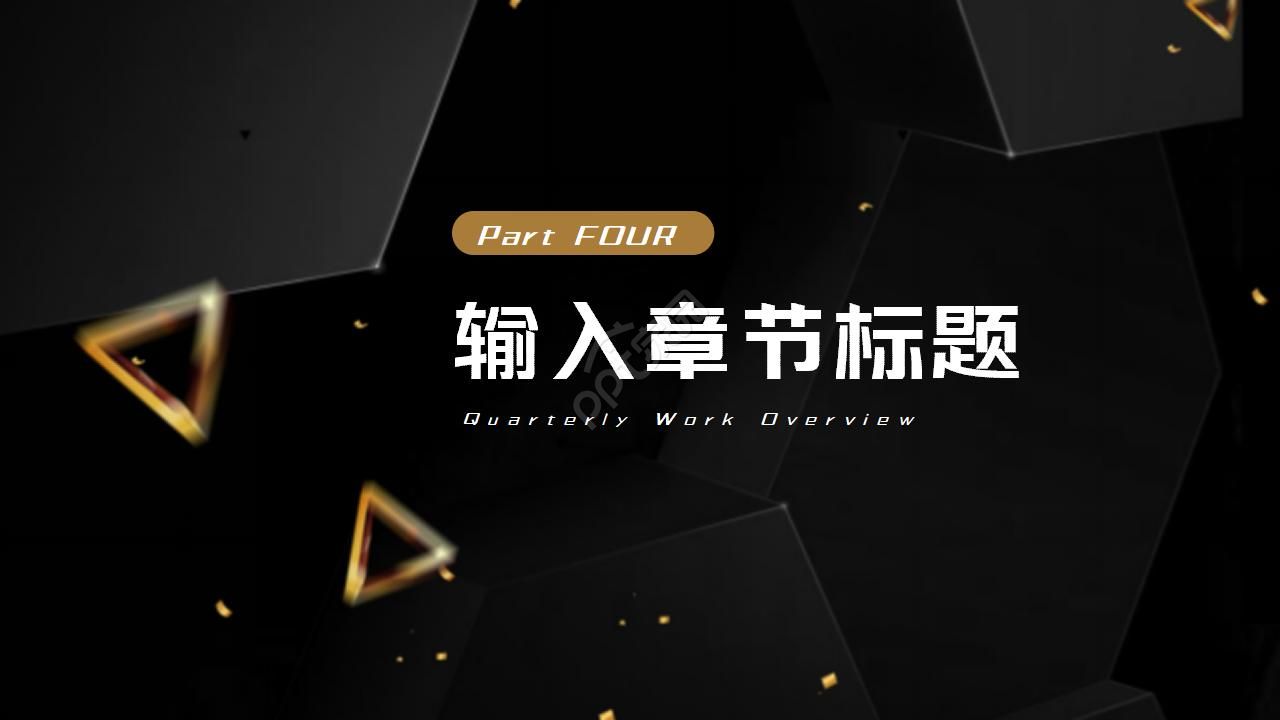 花纹黑色背景经典幻灯片模板